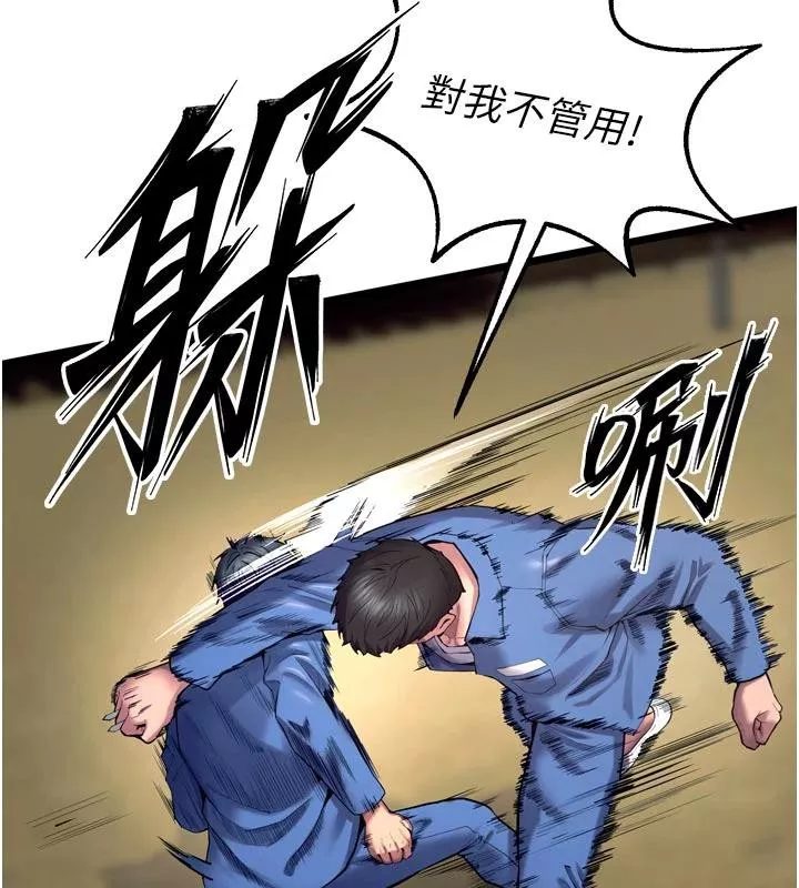 狱火重生 第39话 你這樣會害我懷孕♥ - 第49页