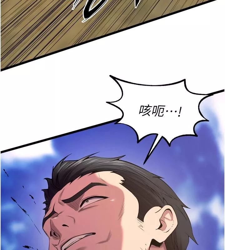 狱火重生 第39话 你這樣會害我懷孕♥ - 第53页
