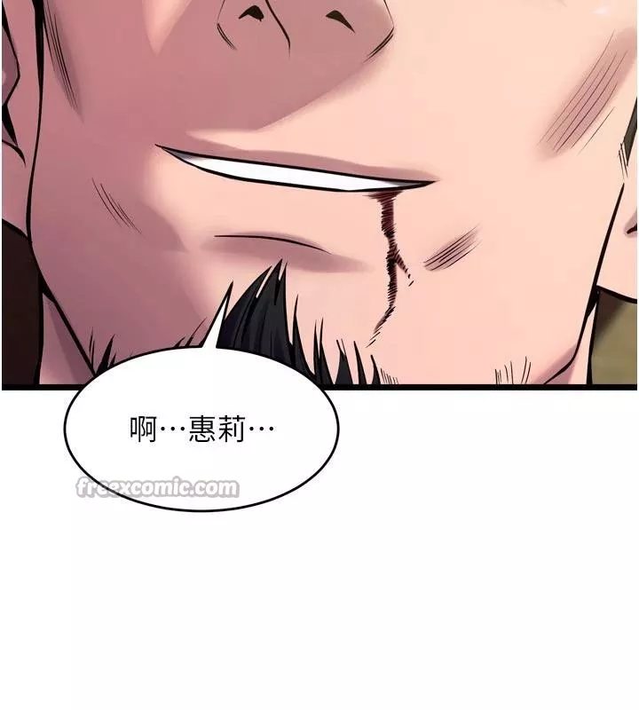 狱火重生 第39话 你這樣會害我懷孕♥ - 第70页