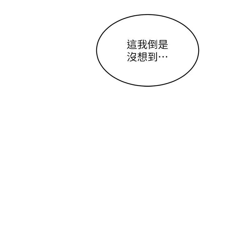 狱火重生 第39话 你這樣會害我懷孕♥ - 第71页