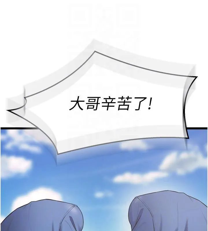 狱火重生 第39话 你這樣會害我懷孕♥ - 第73页