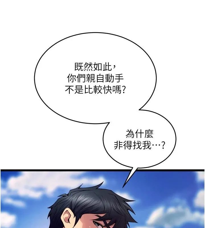 狱火重生 第39话 你這樣會害我懷孕♥ - 第77页