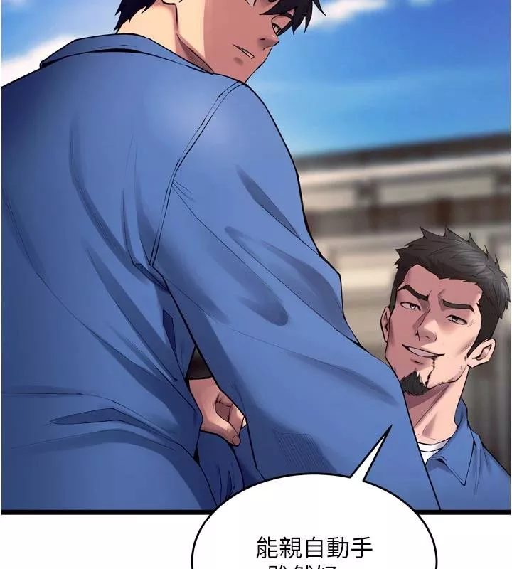 狱火重生 第39话 你這樣會害我懷孕♥ - 第78页