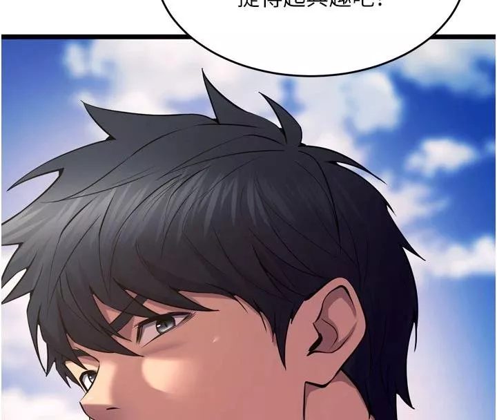 狱火重生 第39话 你這樣會害我懷孕♥ - 第80页