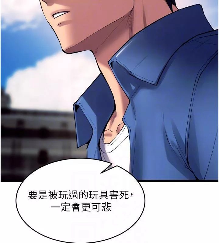 狱火重生 第39话 你這樣會害我懷孕♥ - 第81页
