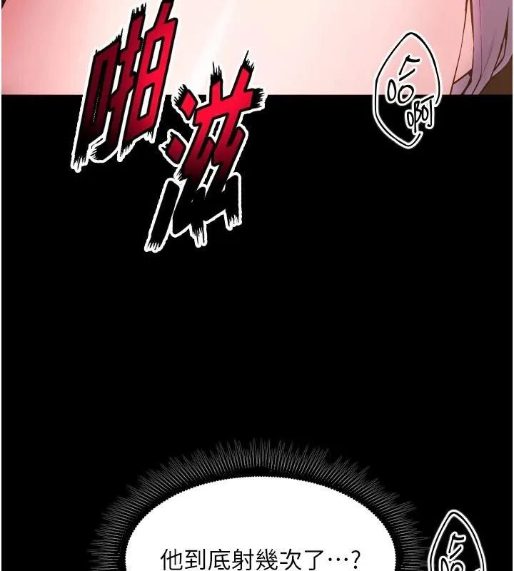 狱火重生 第39话 你這樣會害我懷孕♥ - 第91页