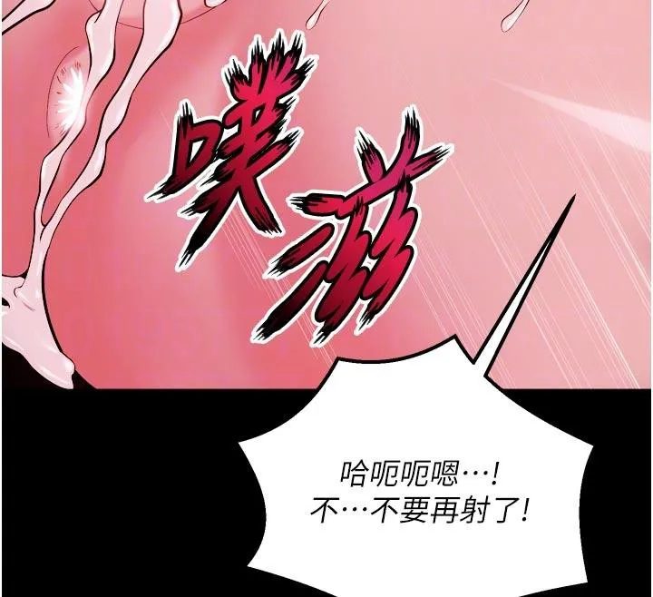 狱火重生 第39话 你這樣會害我懷孕♥ - 第97页