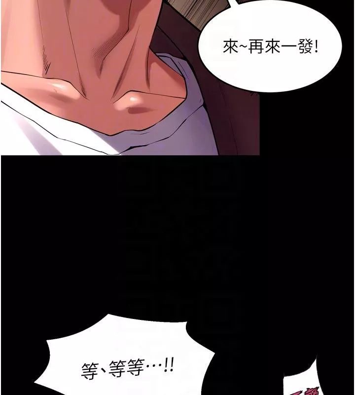 狱火重生 第39话 你這樣會害我懷孕♥ - 第100页