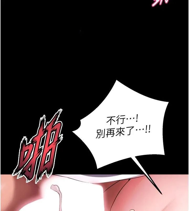 狱火重生 第39话 你這樣會害我懷孕♥ - 第103页