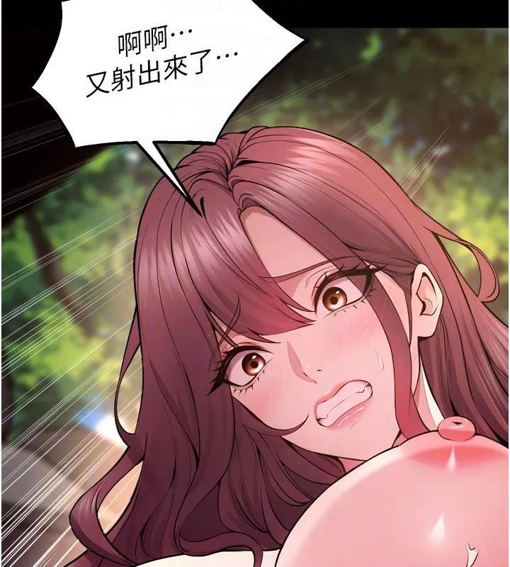 狱火重生 第39话 你這樣會害我懷孕♥ - 第108页