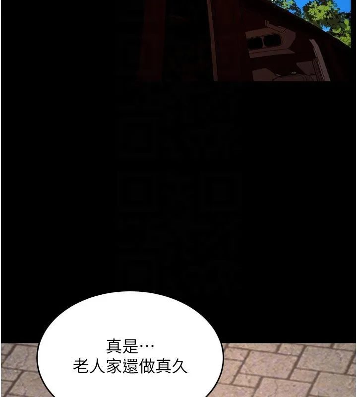狱火重生 第39话 你這樣會害我懷孕♥ - 第115页