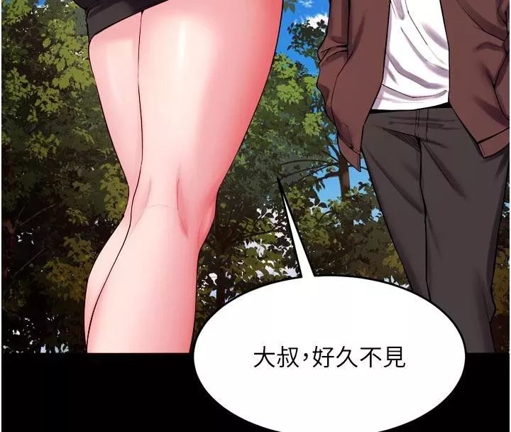 狱火重生 第39话 你這樣會害我懷孕♥ - 第120页