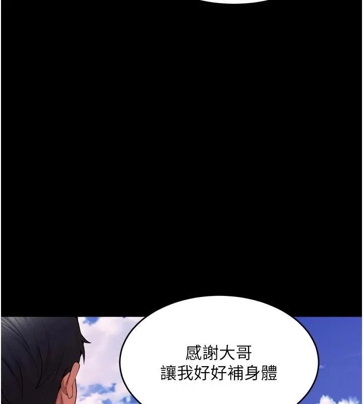 狱火重生 第39话 你這樣會害我懷孕♥ - 第121页