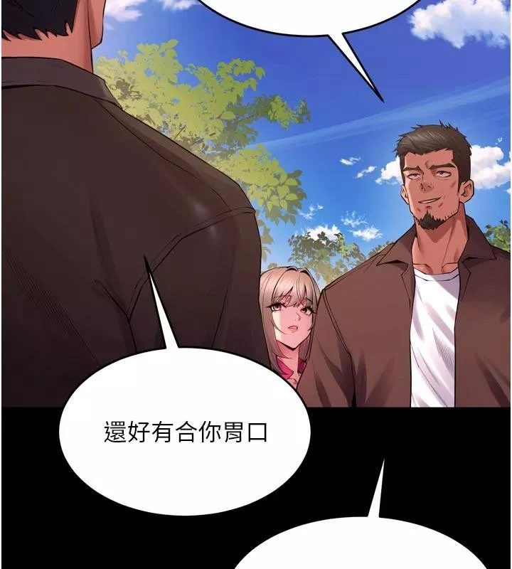 狱火重生 第39话 你這樣會害我懷孕♥ - 第122页