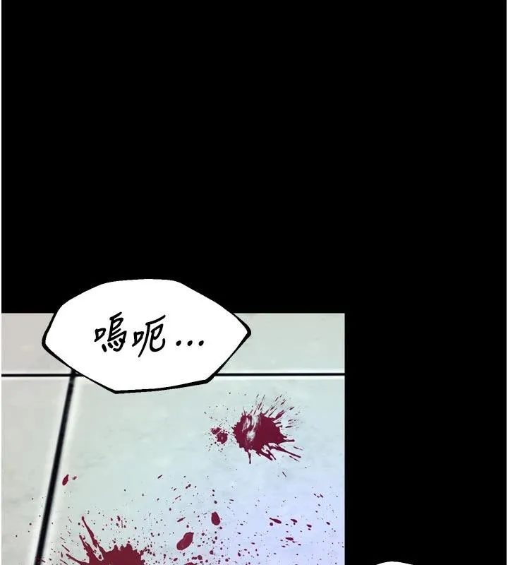 狱火重生 第39话 你這樣會害我懷孕♥ - 第132页