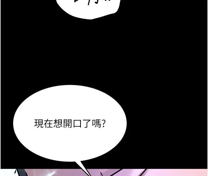 狱火重生 第39话 你這樣會害我懷孕♥ - 第134页