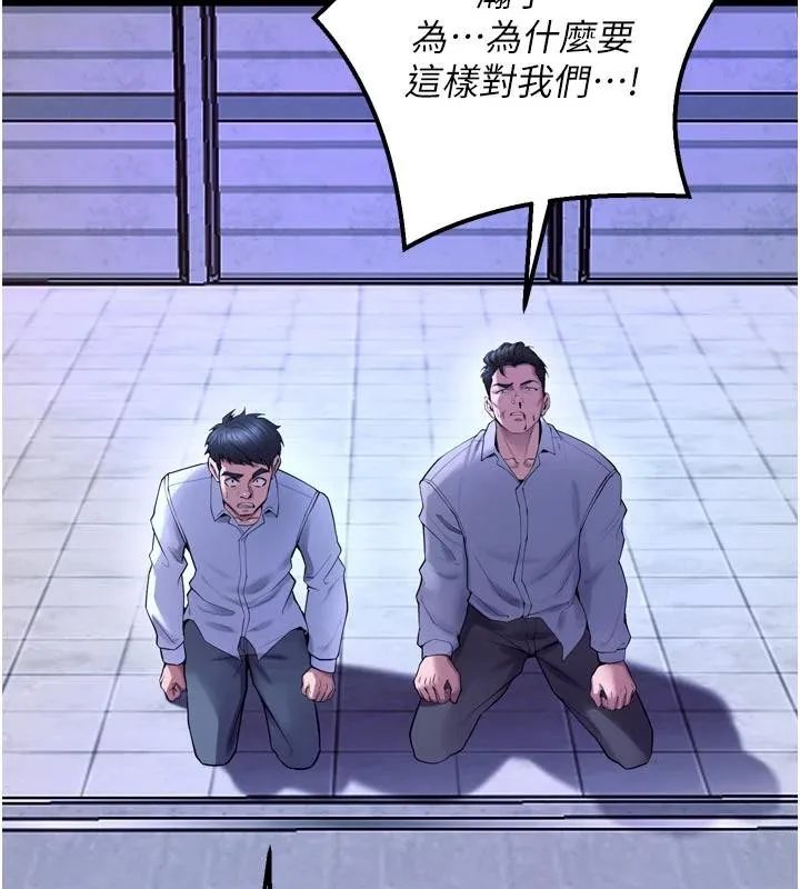 狱火重生 第39话 你這樣會害我懷孕♥ - 第136页