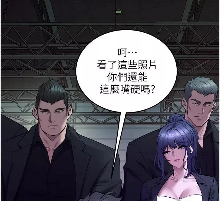 狱火重生 第39话 你這樣會害我懷孕♥ - 第138页