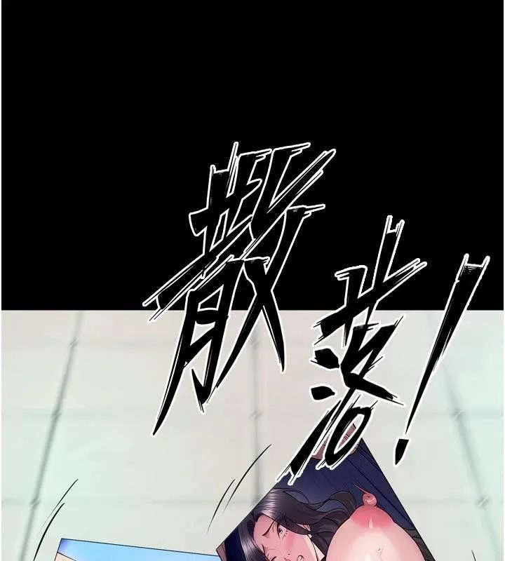 狱火重生 第39话 你這樣會害我懷孕♥ - 第141页