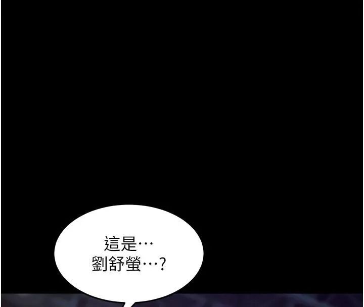 狱火重生 第39话 你這樣會害我懷孕♥ - 第144页