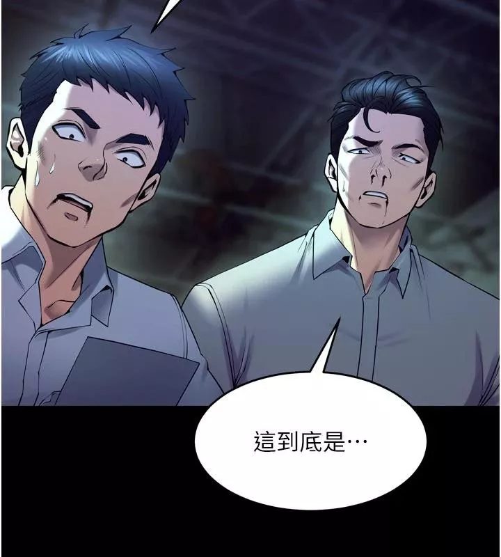 狱火重生 第39话 你這樣會害我懷孕♥ - 第145页