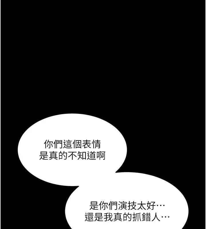 狱火重生 第39话 你這樣會害我懷孕♥ - 第146页