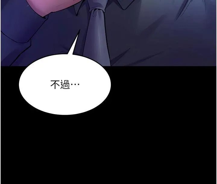 狱火重生 第39话 你這樣會害我懷孕♥ - 第148页
