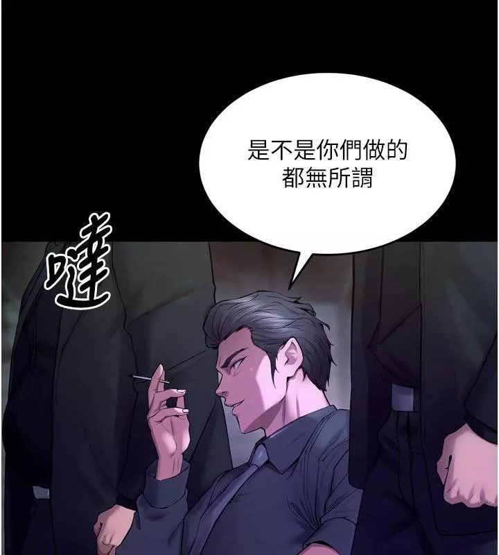 狱火重生 第39话 你這樣會害我懷孕♥ - 第149页