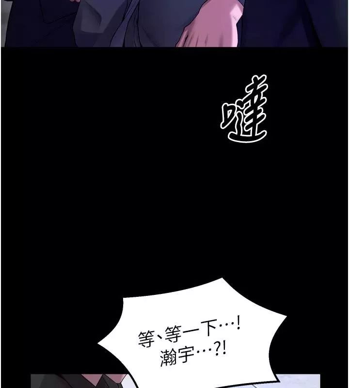 狱火重生 第39话 你這樣會害我懷孕♥ - 第150页