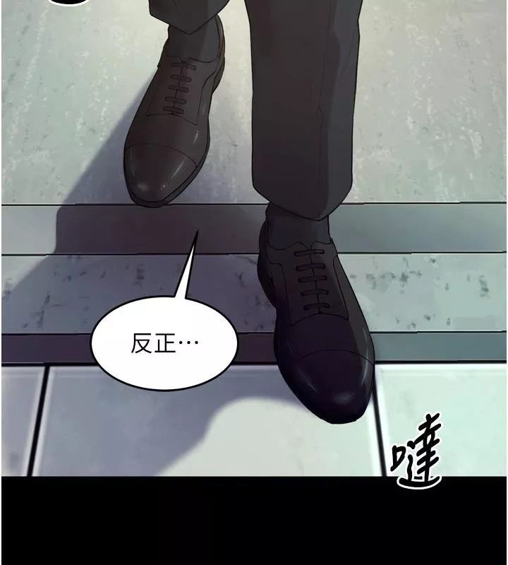 狱火重生 第39话 你這樣會害我懷孕♥ - 第153页