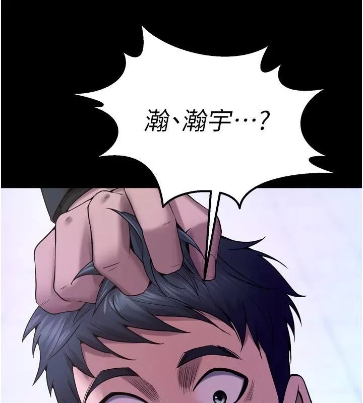 狱火重生 第39话 你這樣會害我懷孕♥ - 第155页