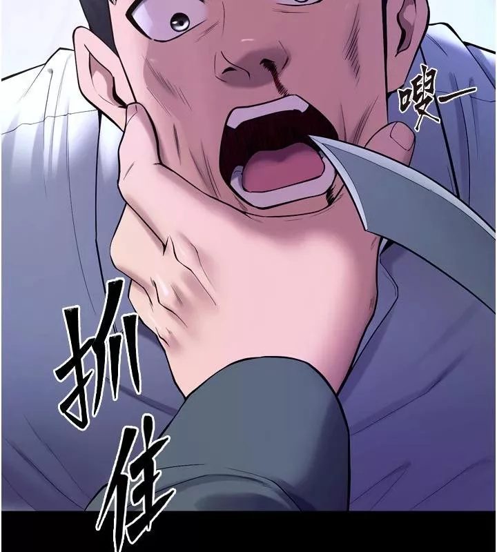 狱火重生 第39话 你這樣會害我懷孕♥ - 第156页