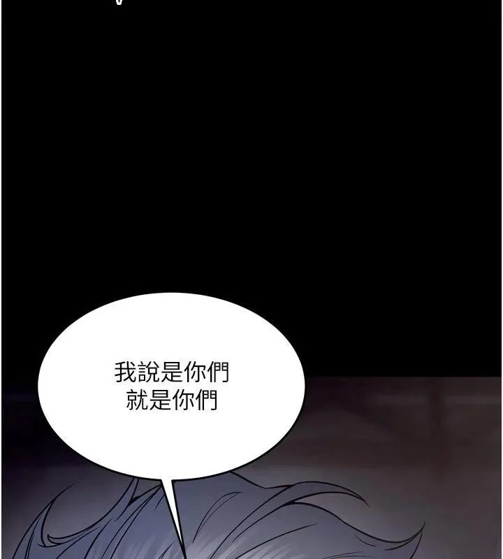 狱火重生 第39话 你這樣會害我懷孕♥ - 第157页