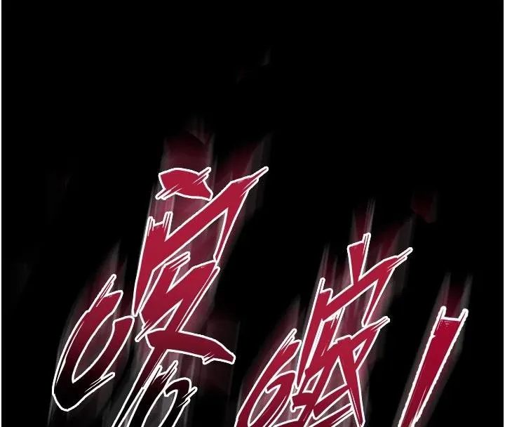 狱火重生 第39话 你這樣會害我懷孕♥ - 第162页
