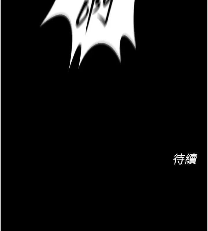 狱火重生 第39话 你這樣會害我懷孕♥ - 第164页