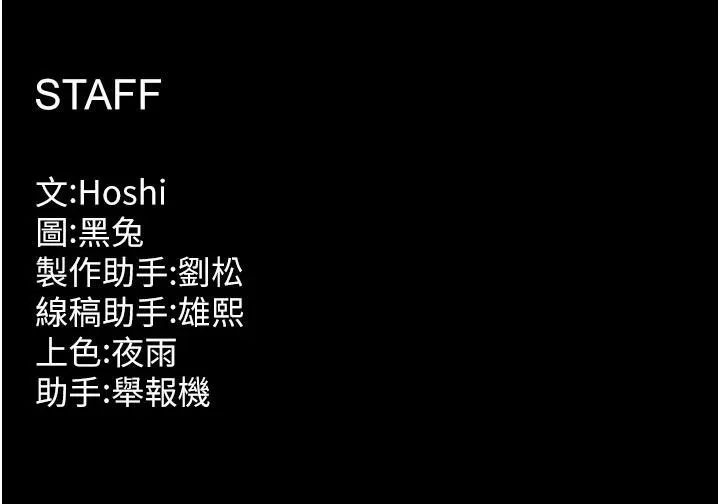 狱火重生 第39话 你這樣會害我懷孕♥ - 第165页
