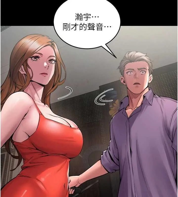 狱火重生 第4话 要當我的炮友嗎? - 第7页