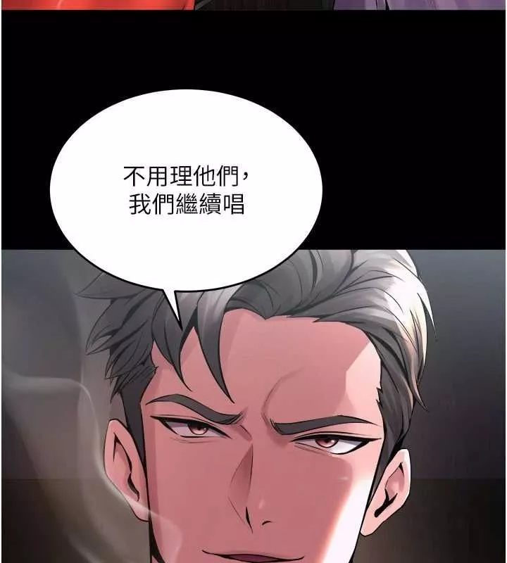 狱火重生 第4话 要當我的炮友嗎? - 第8页