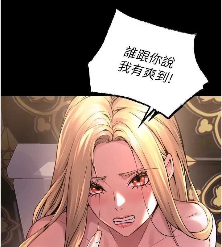 狱火重生 第4话 要當我的炮友嗎? - 第24页