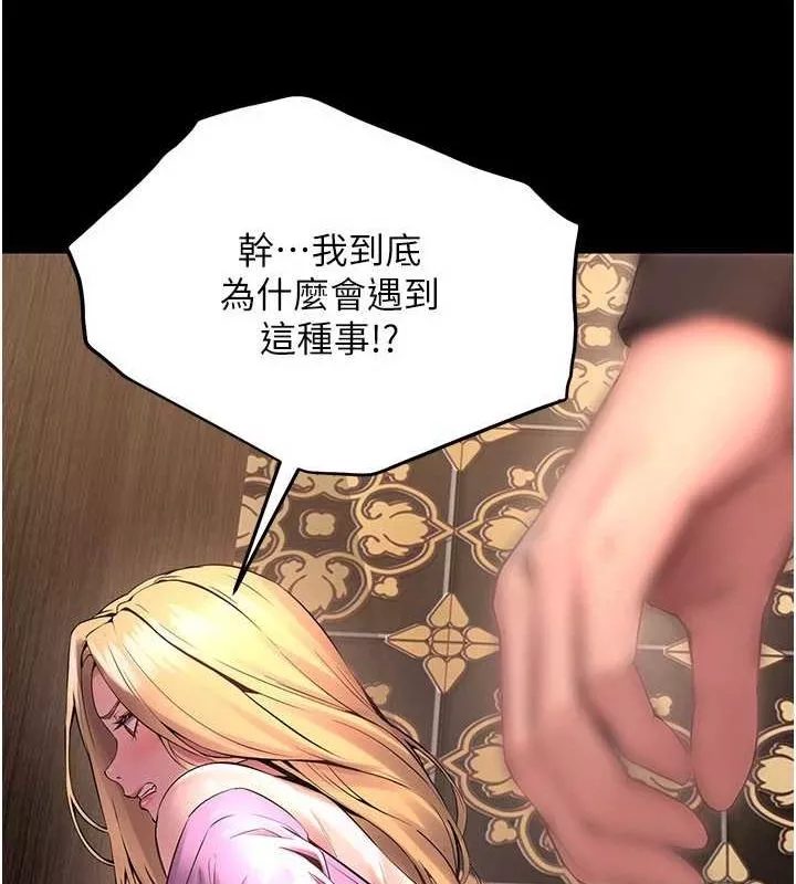 狱火重生 第4话 要當我的炮友嗎? - 第26页