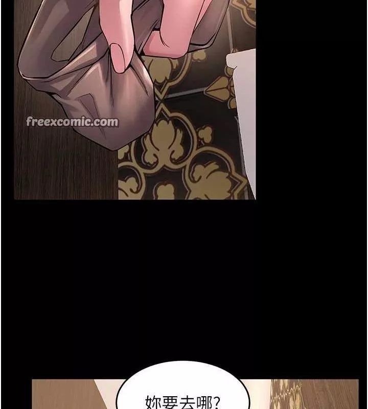 狱火重生 第4话 要當我的炮友嗎? - 第29页