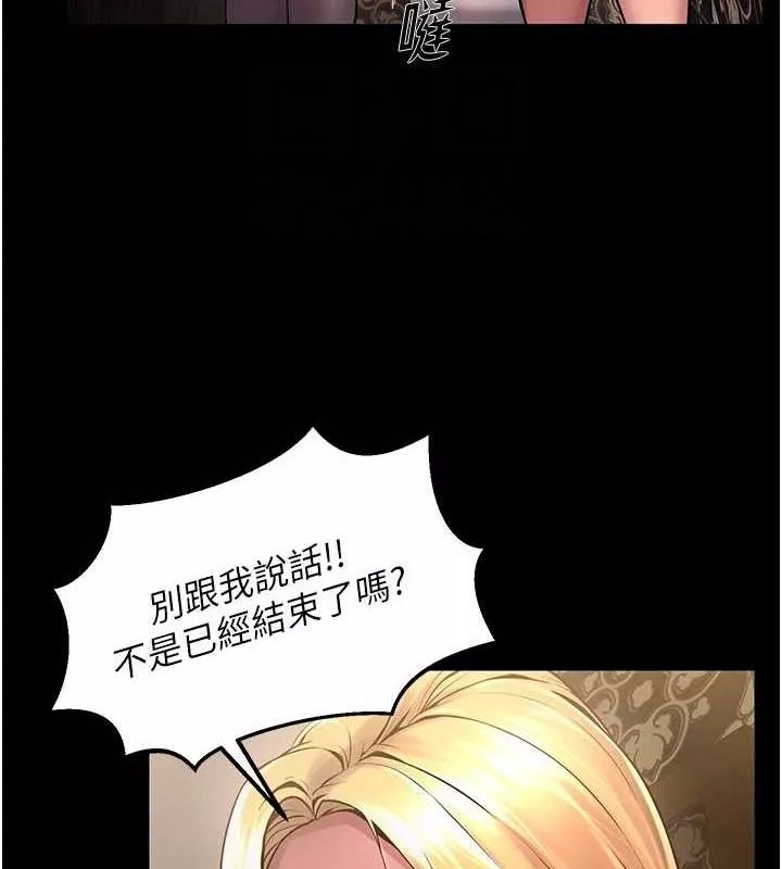 狱火重生 第4话 要當我的炮友嗎? - 第31页