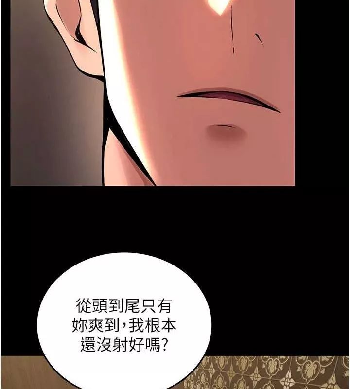 狱火重生 第4话 要當我的炮友嗎? - 第33页