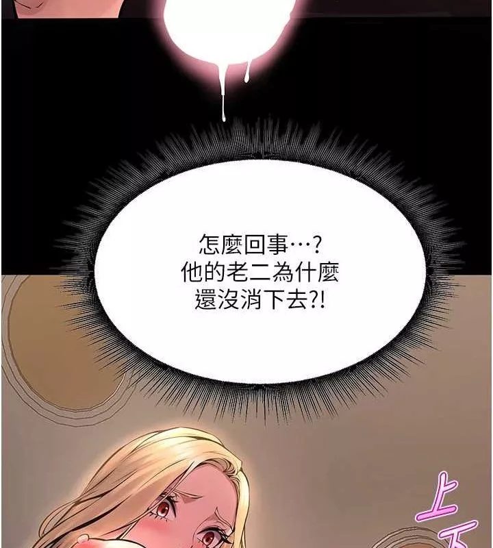 狱火重生 第4话 要當我的炮友嗎? - 第38页