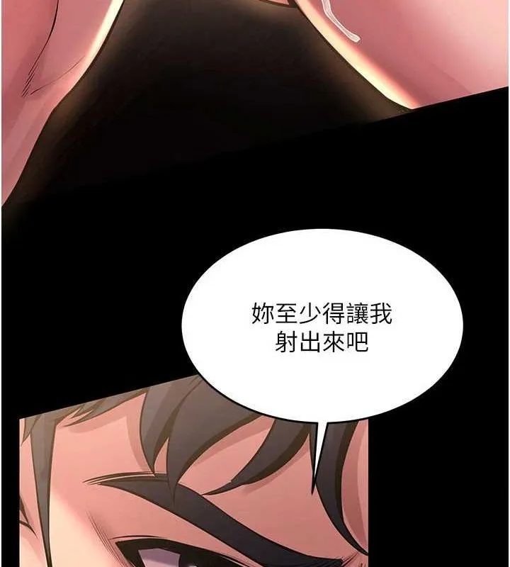 狱火重生 第4话 要當我的炮友嗎? - 第40页