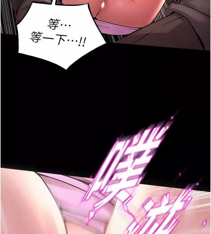 狱火重生 第4话 要當我的炮友嗎? - 第45页