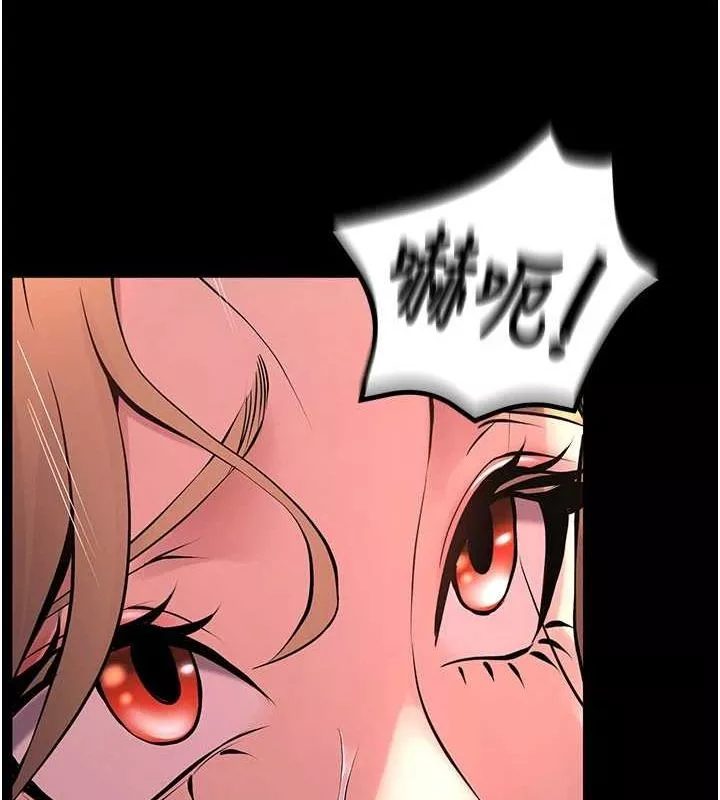 狱火重生 第4话 要當我的炮友嗎? - 第47页
