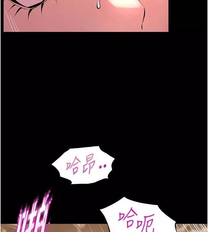 狱火重生 第4话 要當我的炮友嗎? - 第48页