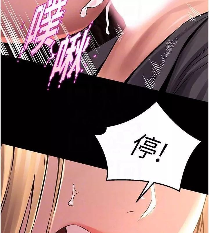 狱火重生 第4话 要當我的炮友嗎? - 第55页