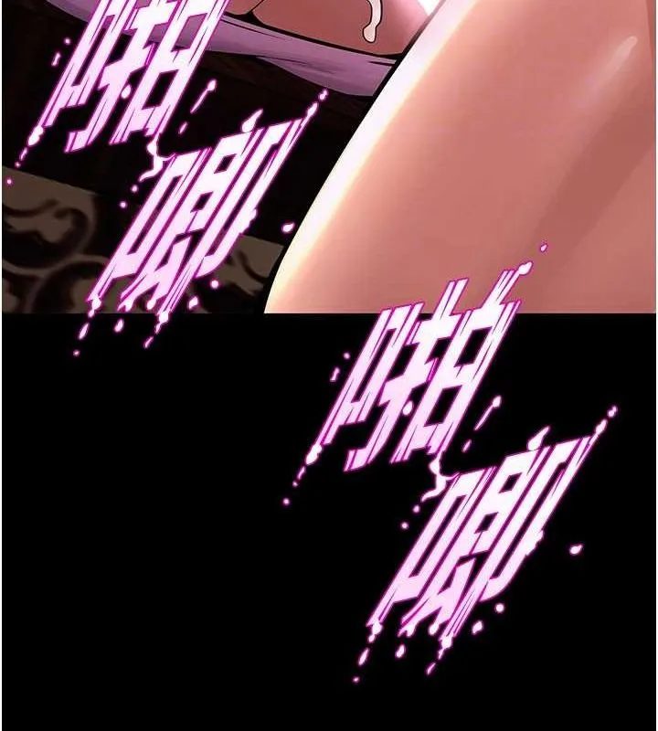 狱火重生 第4话 要當我的炮友嗎? - 第59页